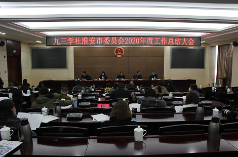 履职尽责映初心  携手奋进新征程——365骑士版app下载_365审核要多久_365 体育投注淮安市...