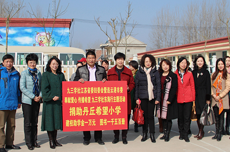 社市委举行“奉献爱心 传播希望——365骑士版app下载_365审核要多久_365 体育投注东海行...