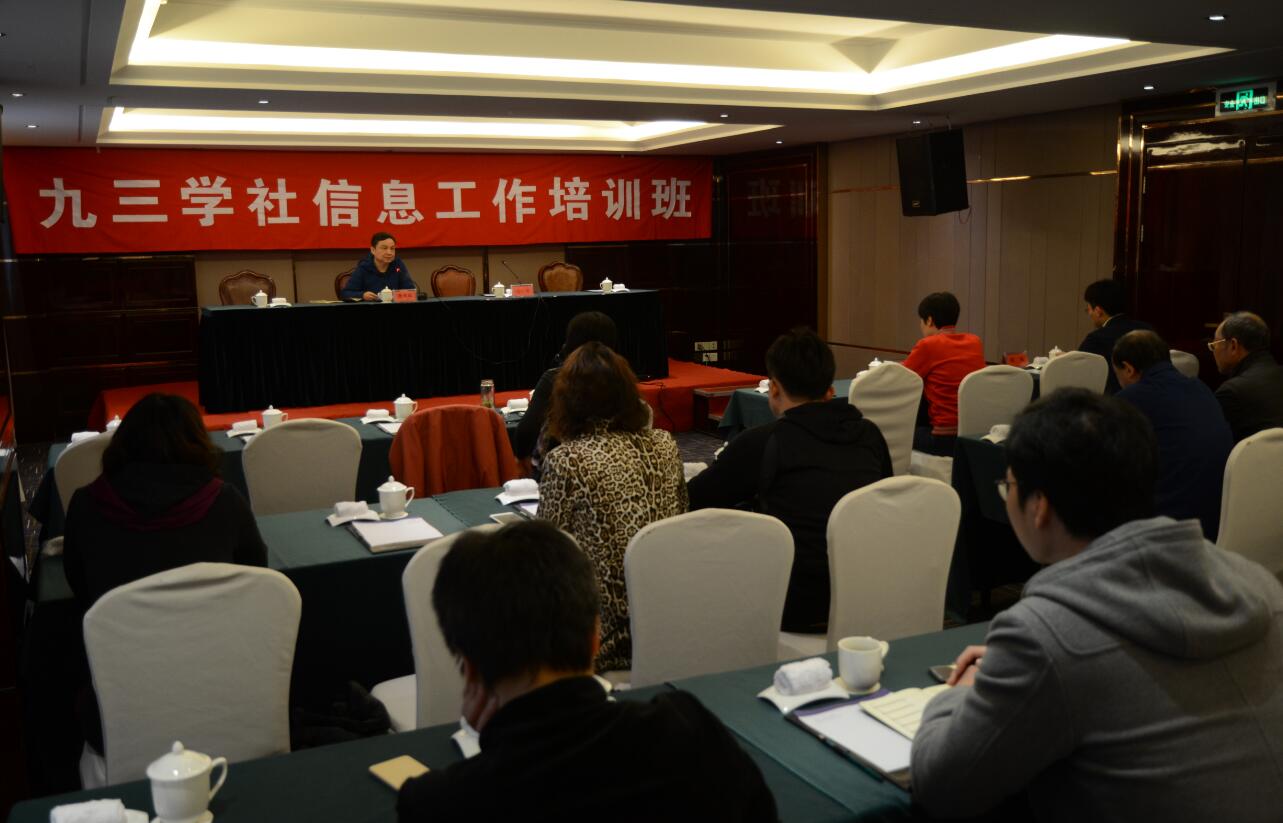 365骑士版app下载_365审核要多久_365 体育投注市委举办信息工作培训班