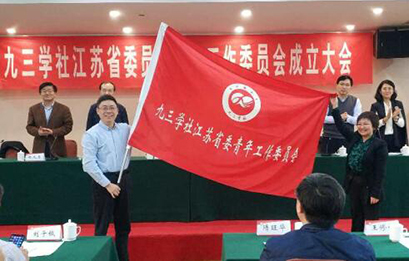 综合支社社员参加365骑士版app下载_365审核要多久_365 体育投注江苏省委员会青年工作委员...