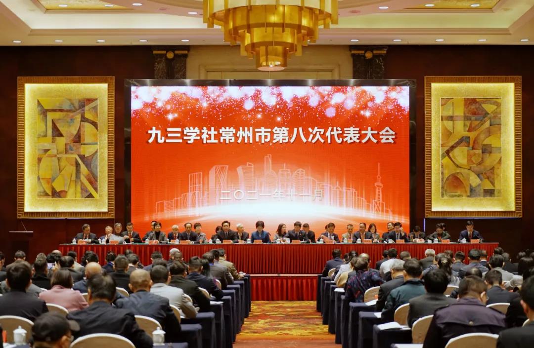 365骑士版app下载_365审核要多久_365 体育投注常州市第八次代表大会开幕