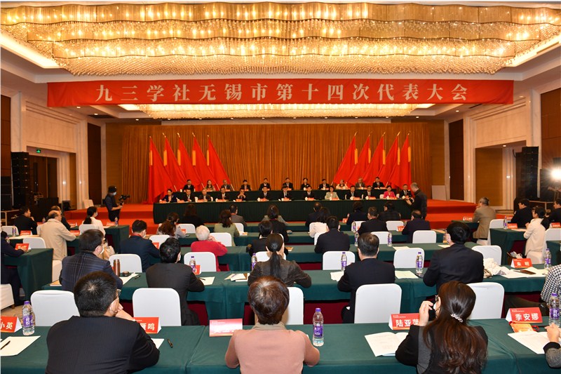 365骑士版app下载_365审核要多久_365 体育投注无锡市第十四次代表大会胜利召开