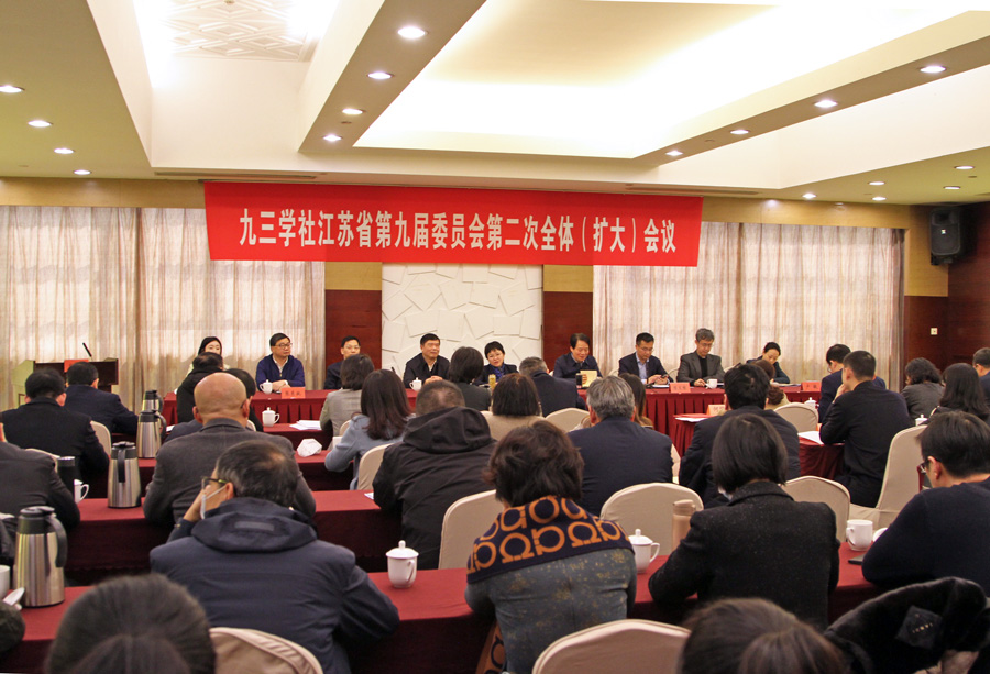 365骑士版app下载_365审核要多久_365 体育投注江苏省委会九届二次全体（扩大）会议召开