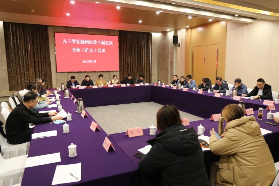 365骑士版app下载_365审核要多久_365 体育投注扬州市委召开十届五次全体（扩大）会议